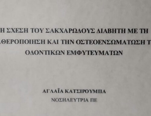 Η συνεχιζόμενη εκπαίδευση και η δια βίου μάθηση, εχέγγυα της επιτυχίας.